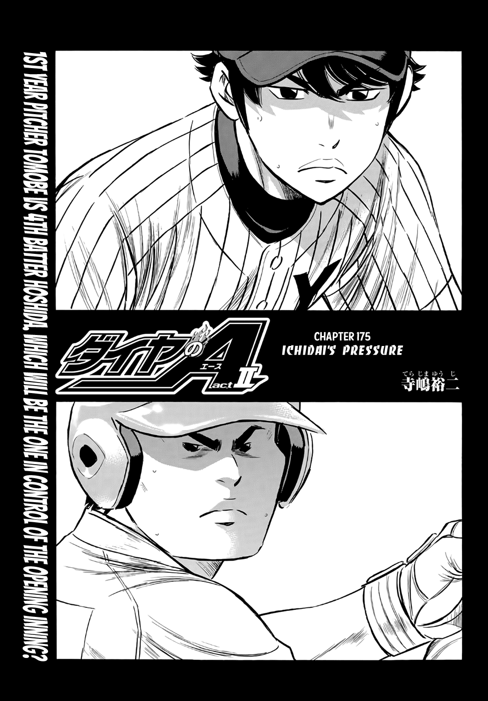 Daiya no A - Act II Chapter 175 1